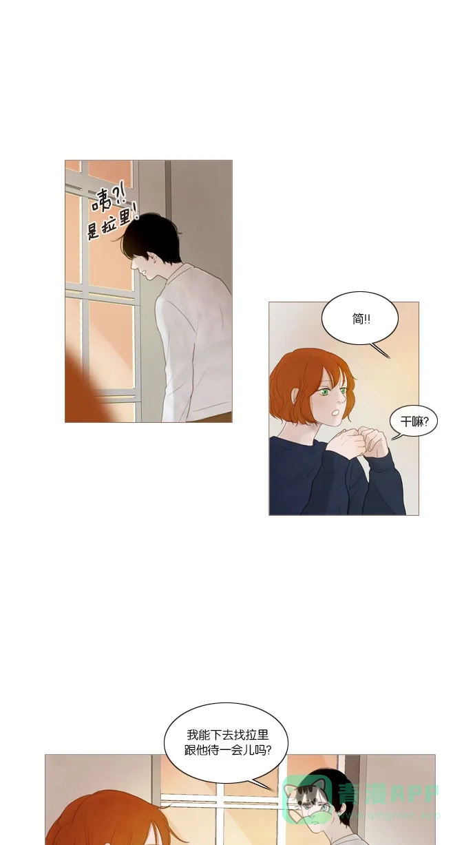 《冬之森》第57话 第9页