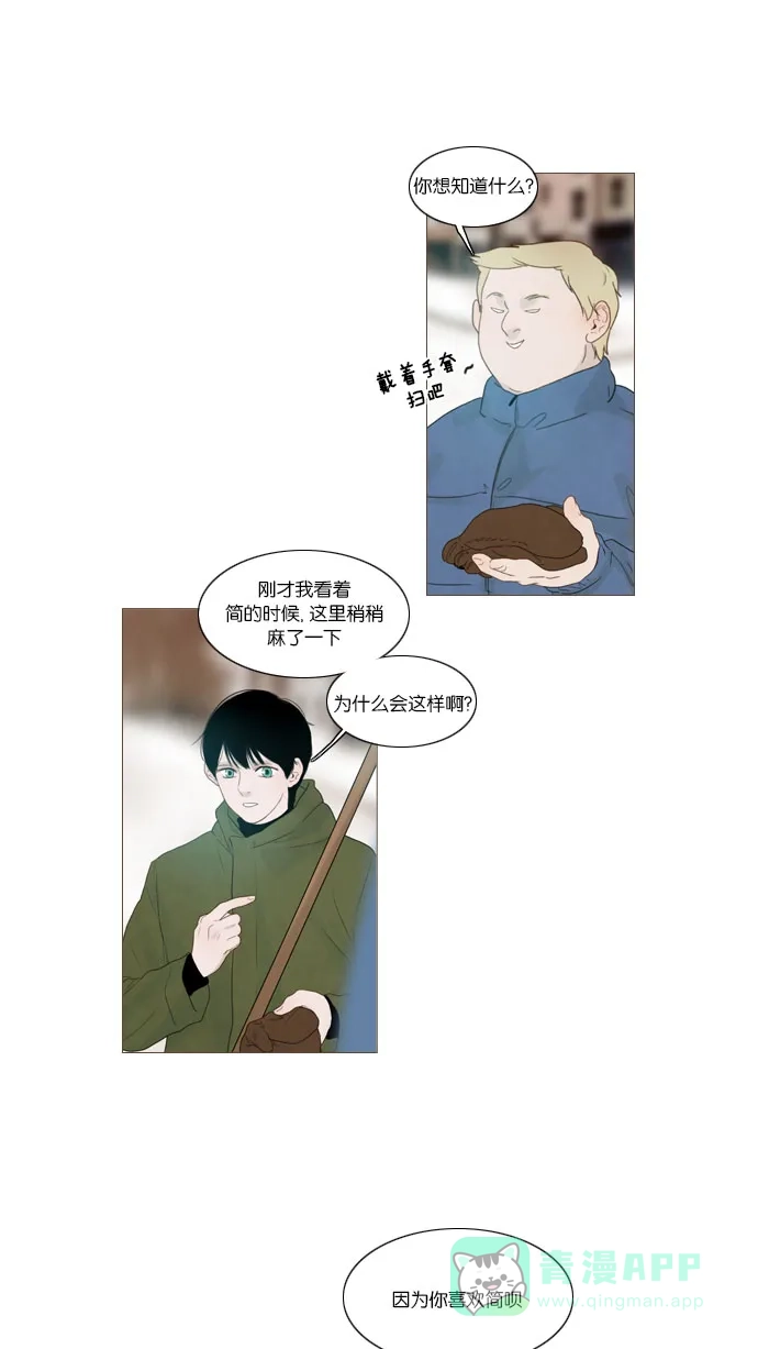 《冬之森》第57话 第19页