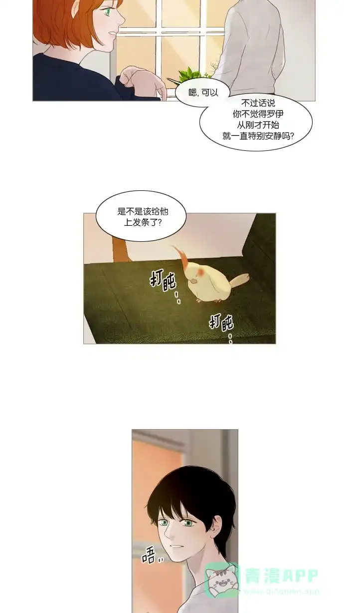 《冬之森》第57话 第10页