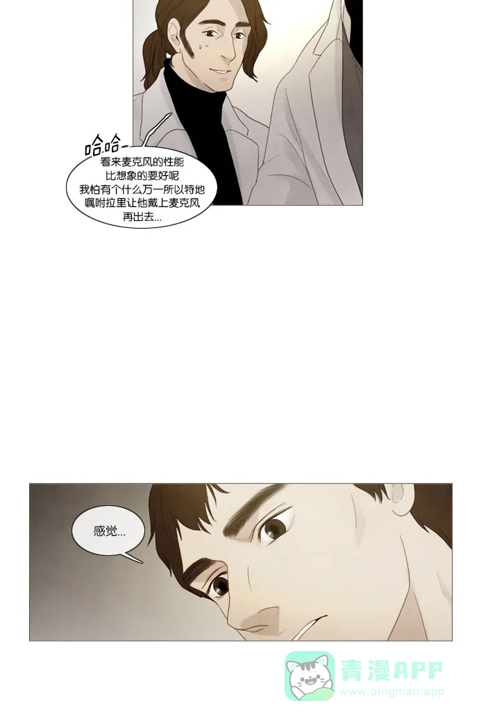 《冬之森》第57话 第30页