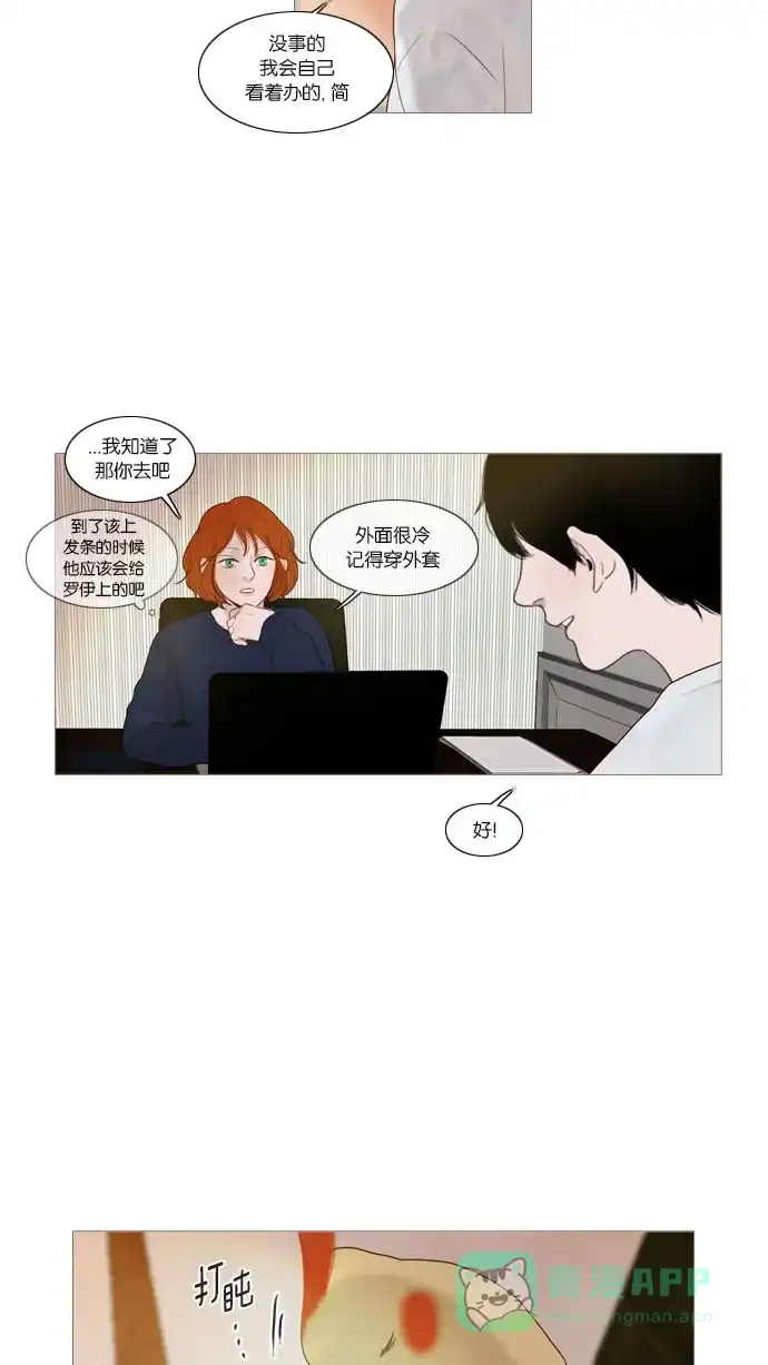《冬之森》第57话 第11页