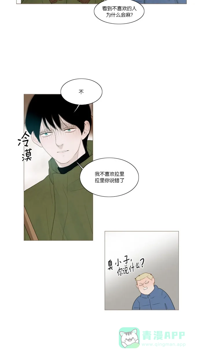 《冬之森》第57话 第22页