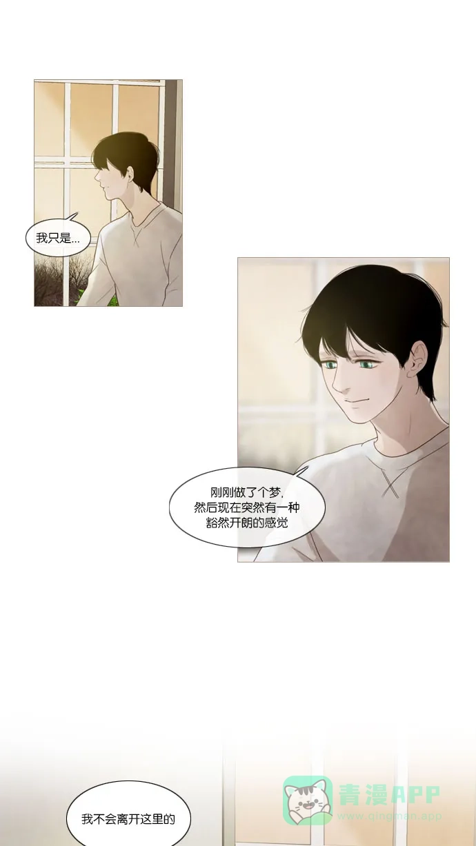 《冬之森》第57话 第2页