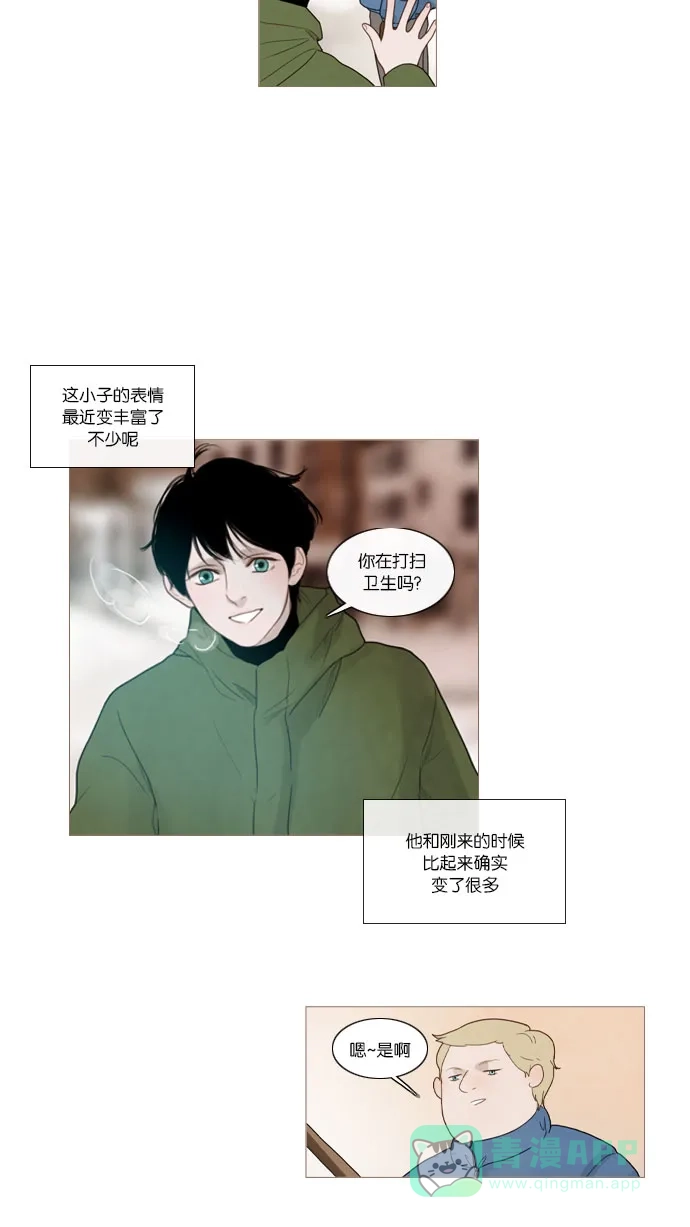 《冬之森》第57话 第17页