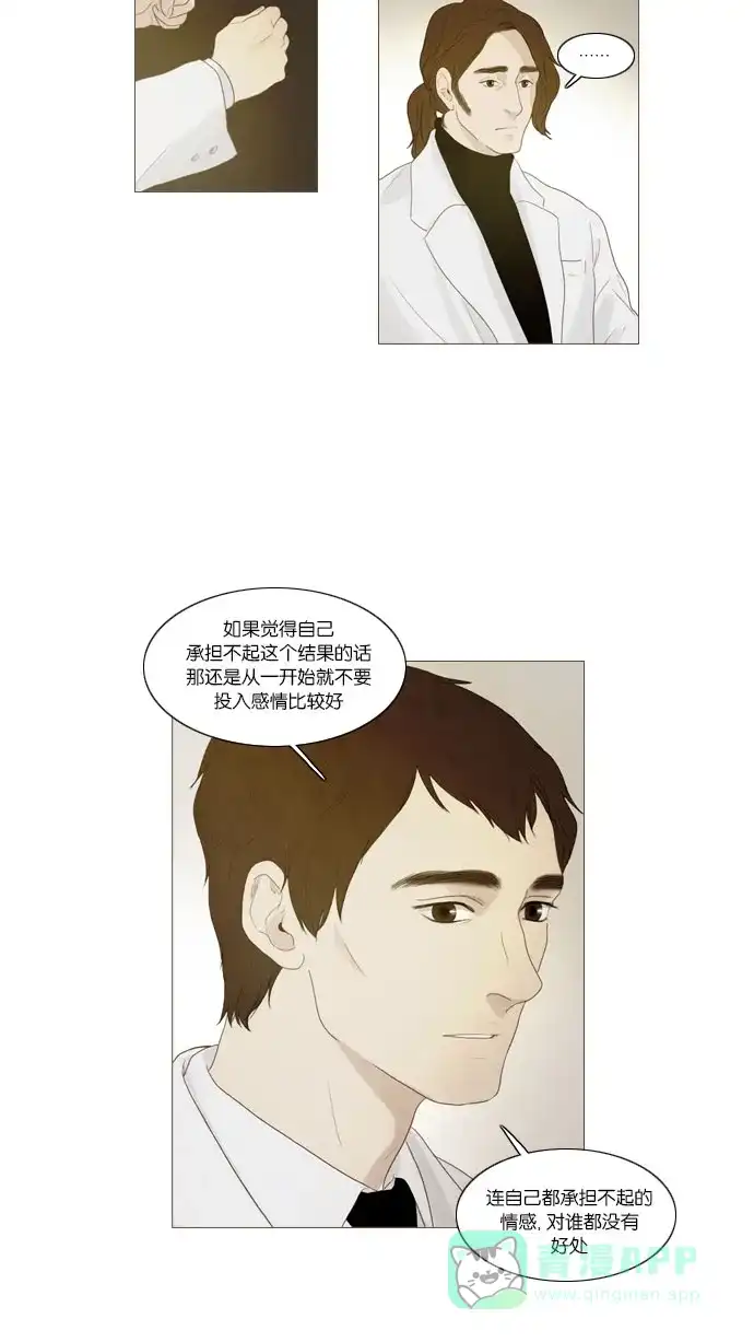 《冬之森》第57话 第27页