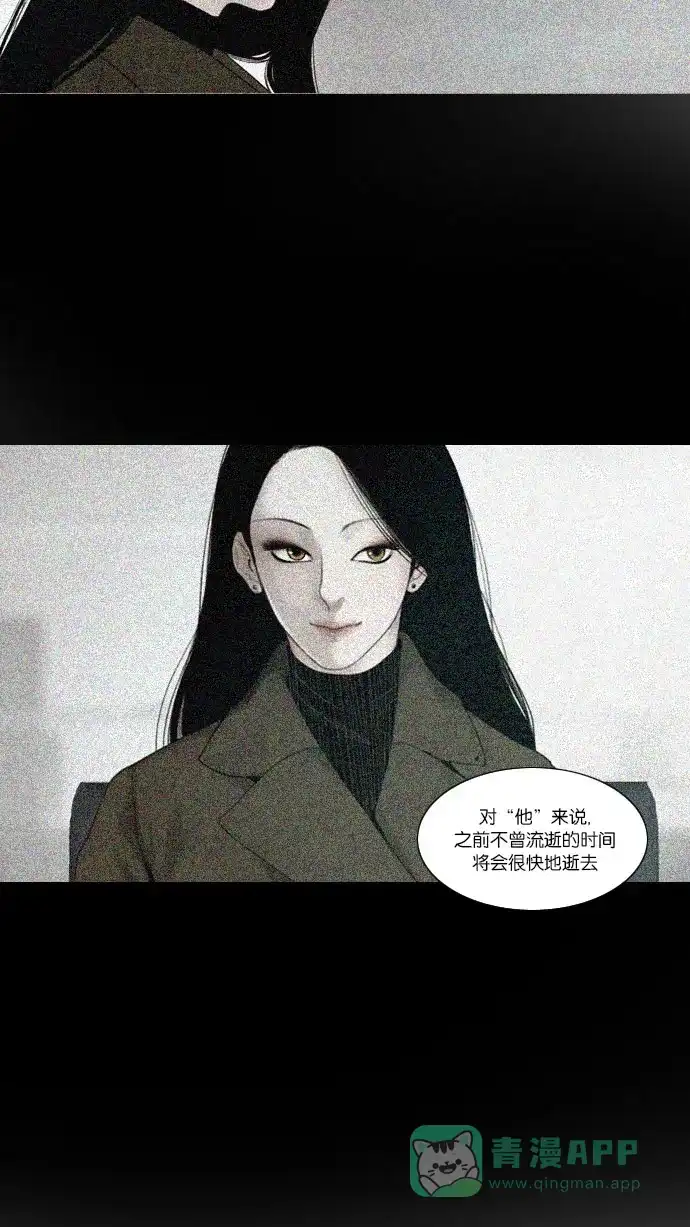 《冬之森》第57话 第34页