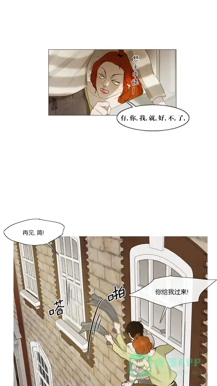 《冬之森》第5话 第23页