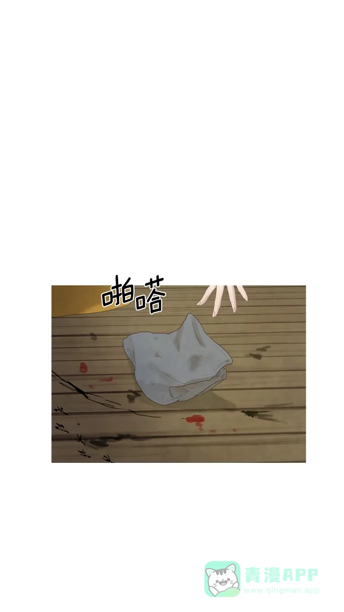 《冬之森》第5话 第1页