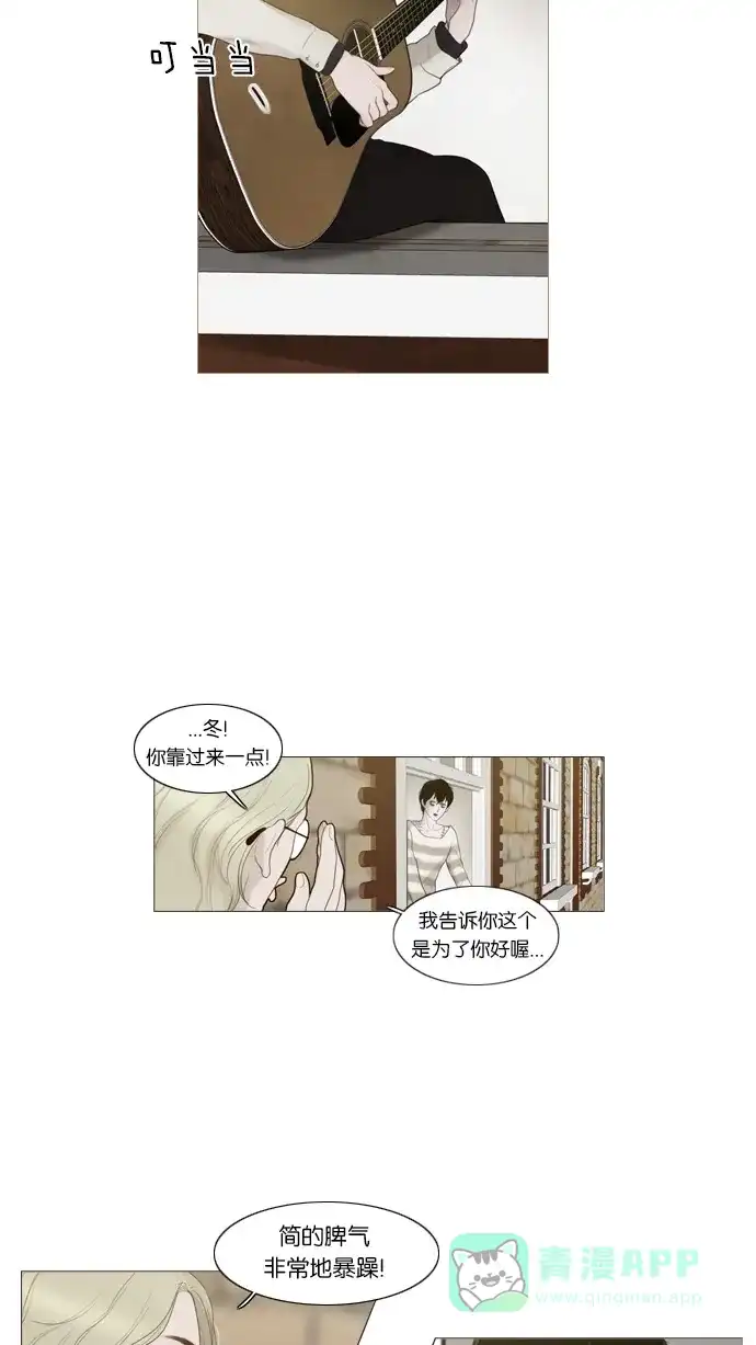 《冬之森》第5话 第21页