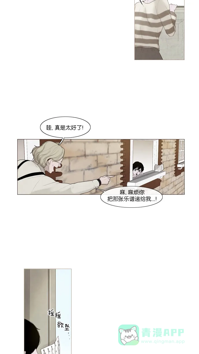 《冬之森》第5话 第12页