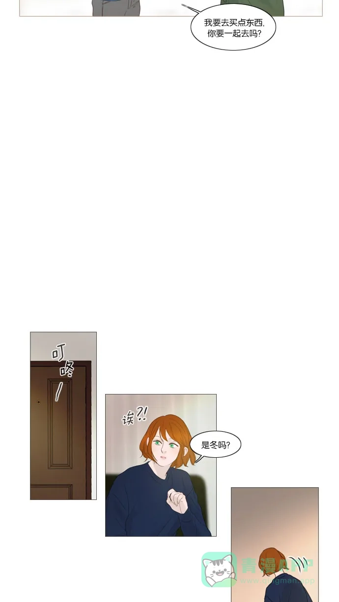 《冬之森》第58话 第9页