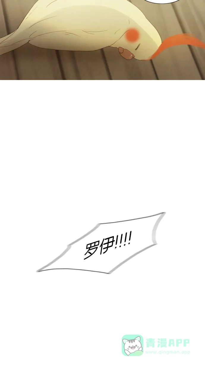 《冬之森》第58话 第34页