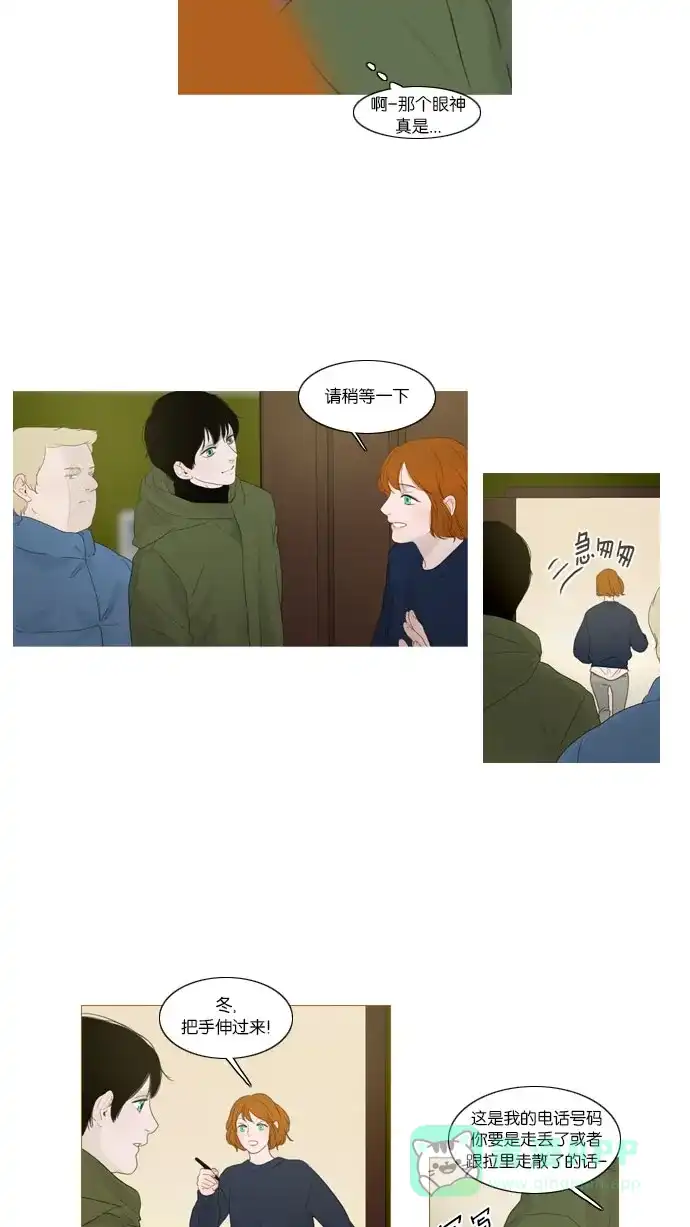 《冬之森》第58话 第11页