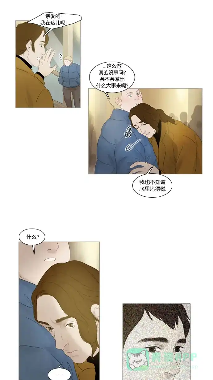 《冬之森》第58话 第24页