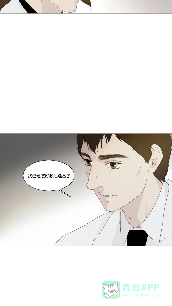 《冬之森》第58话 第6页
