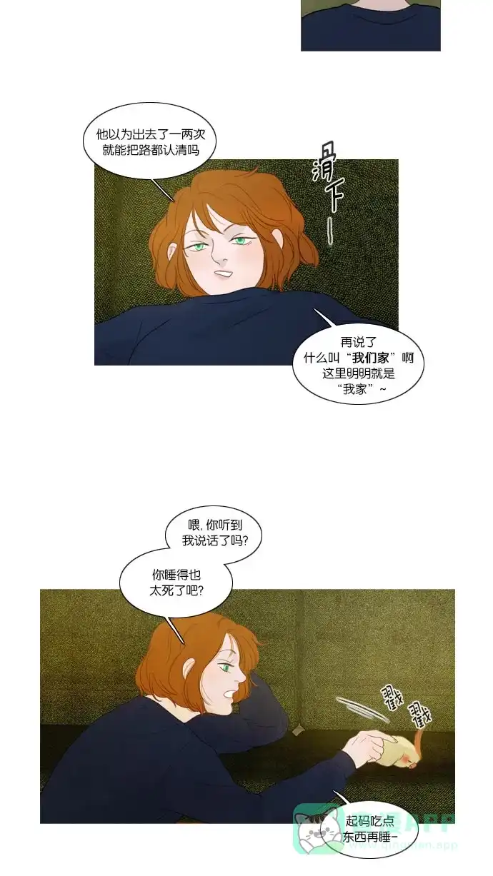 《冬之森》第58话 第32页