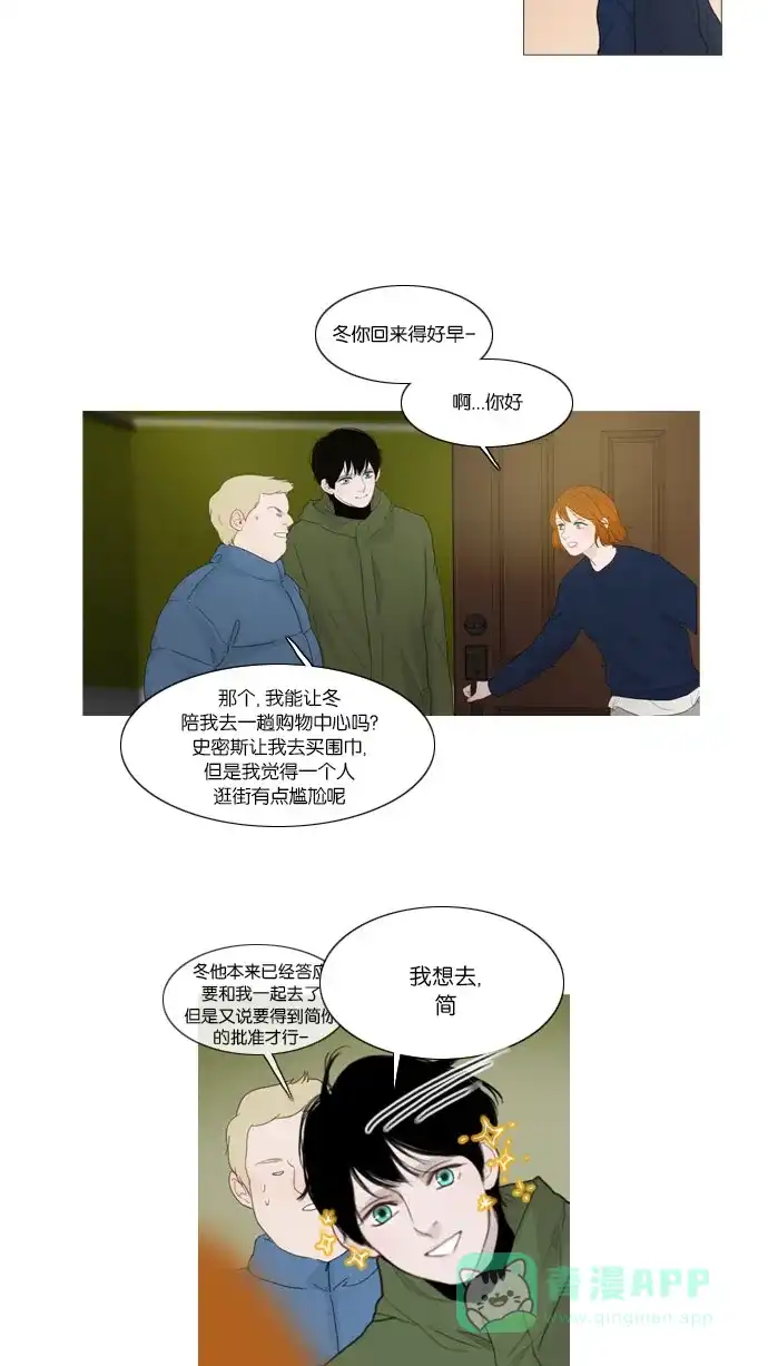 《冬之森》第58话 第10页