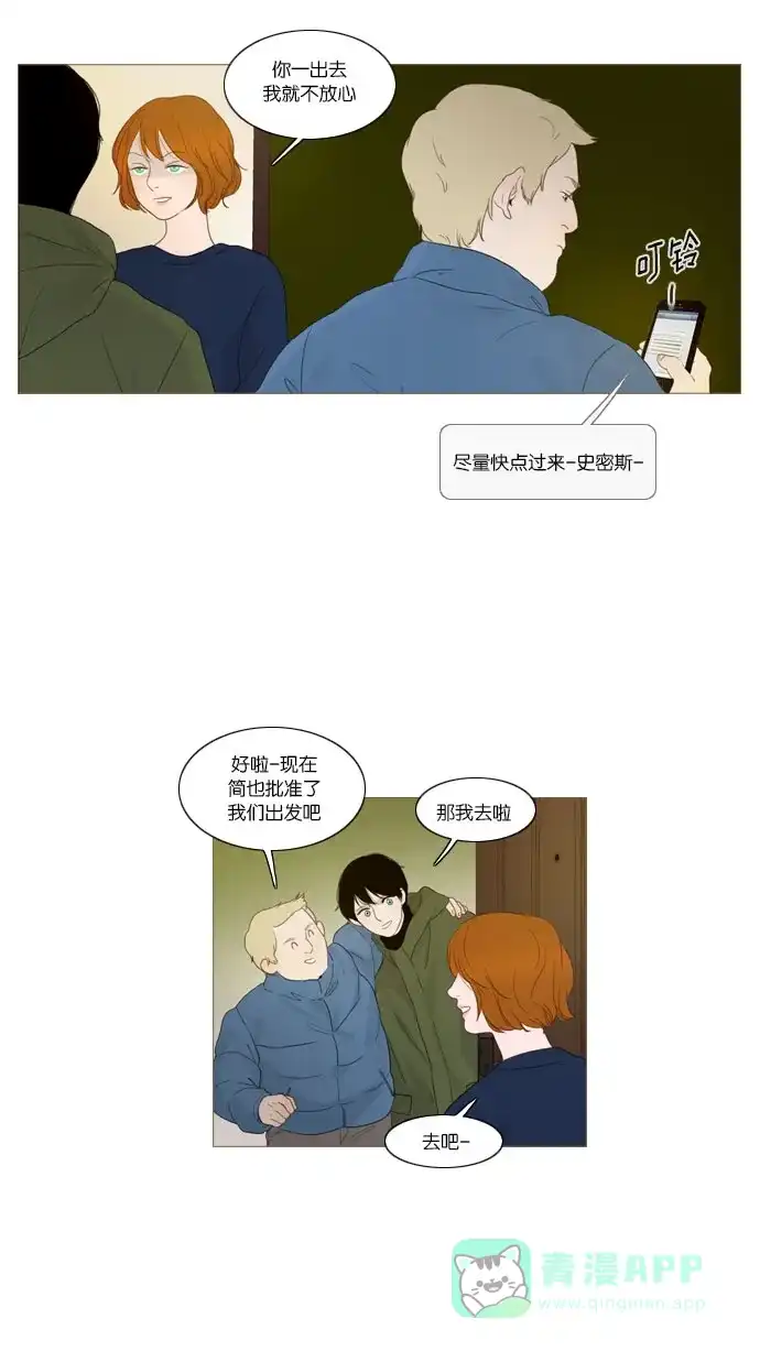 《冬之森》第58话 第14页