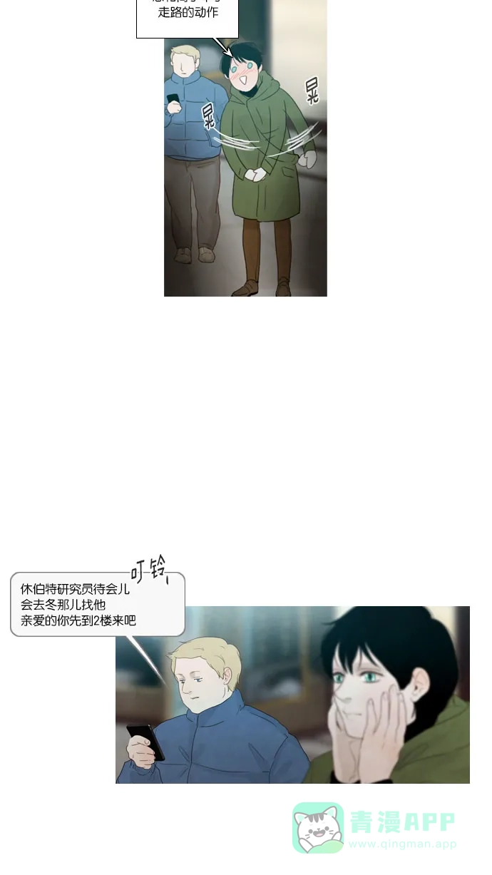 《冬之森》第58话 第21页