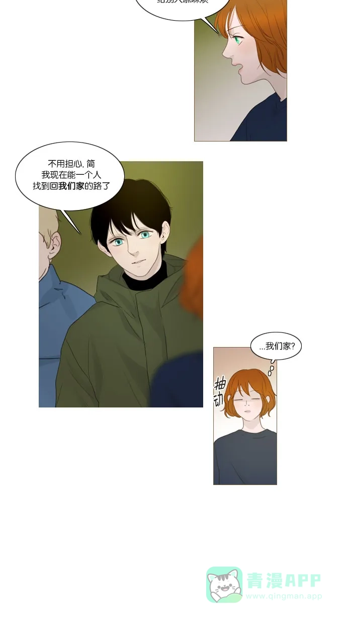 《冬之森》第58话 第13页