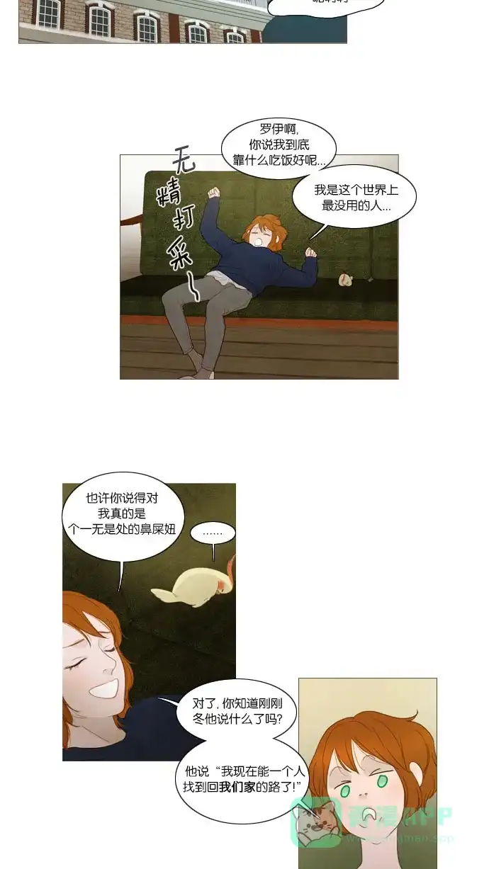 《冬之森》第58话 第31页