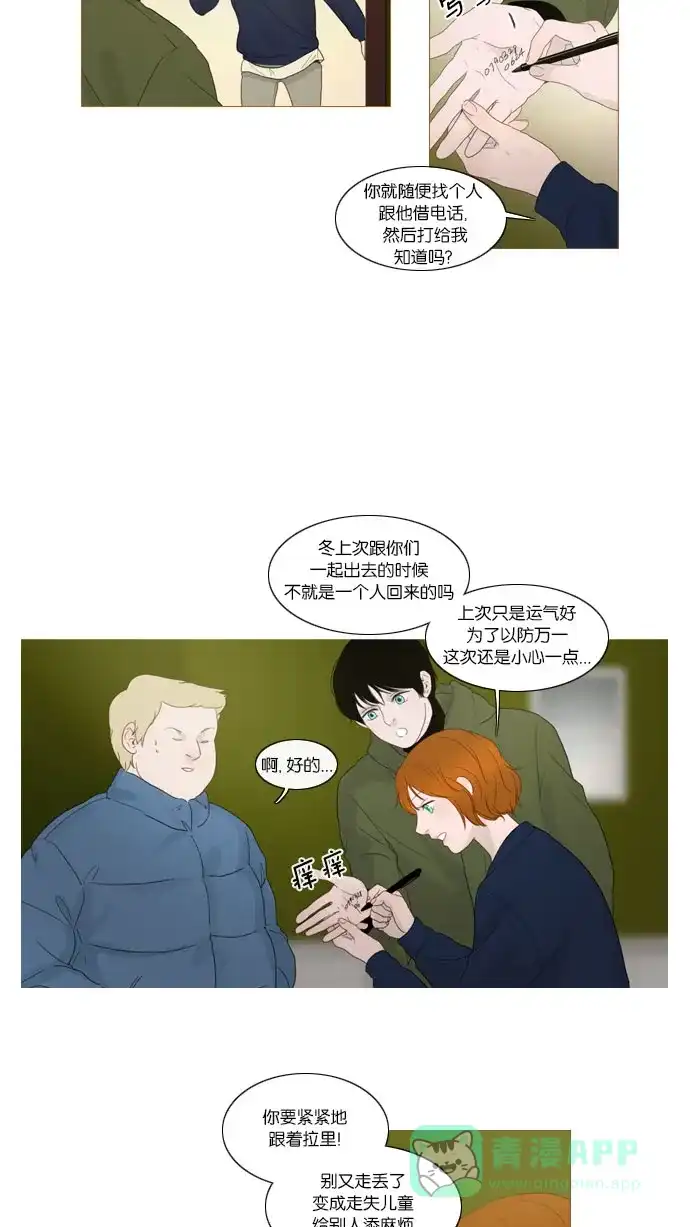 《冬之森》第58话 第12页