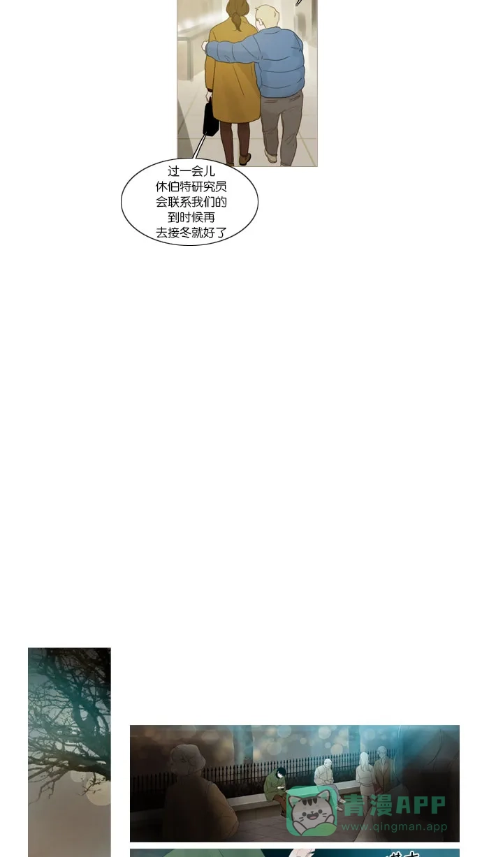 《冬之森》第58话 第26页