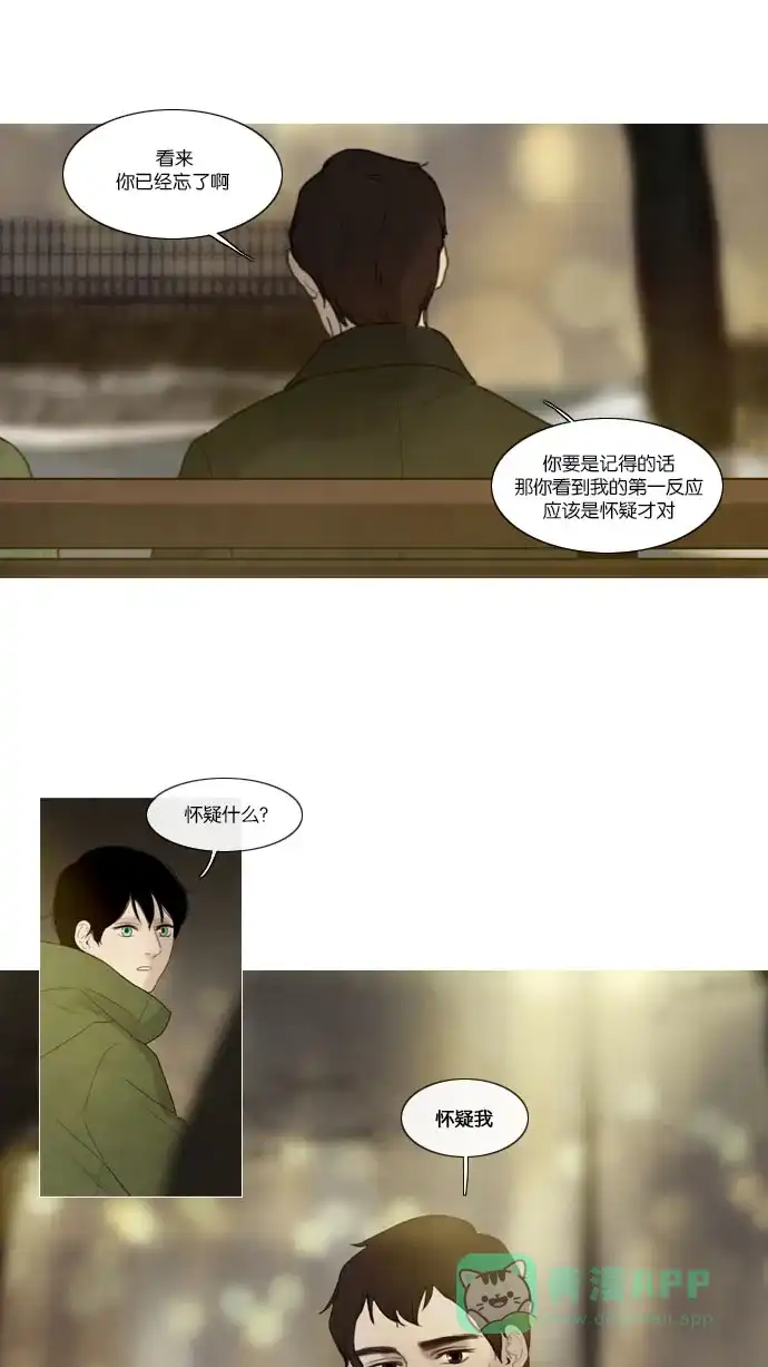 《冬之森》第59话 第13页
