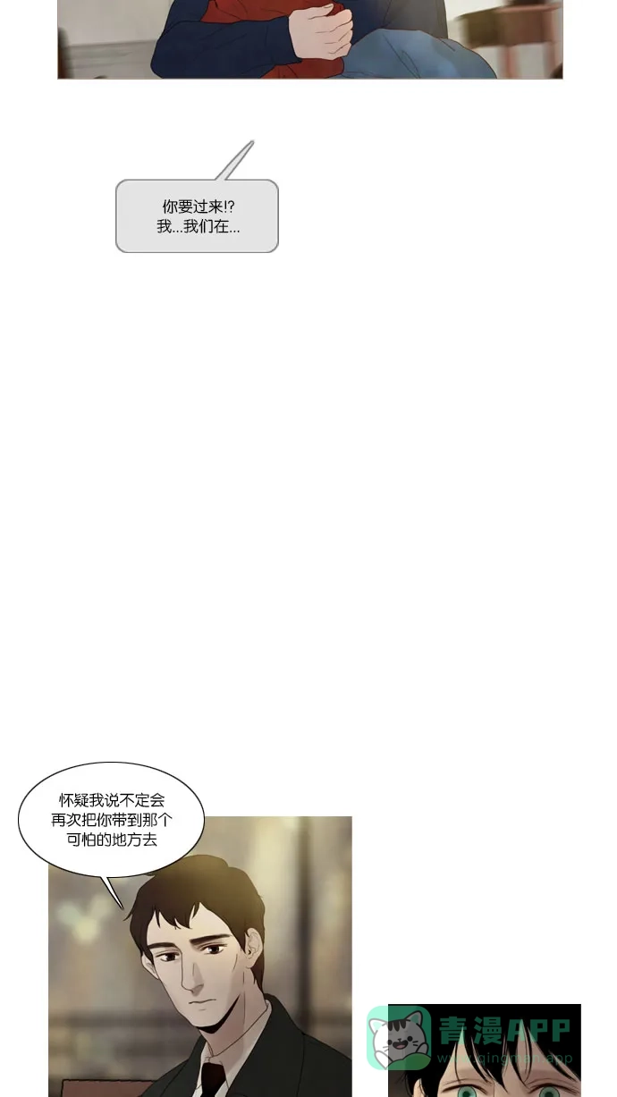 《冬之森》第59话 第20页