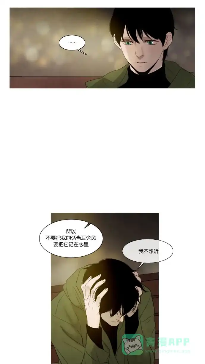 《冬之森》第59话 第24页