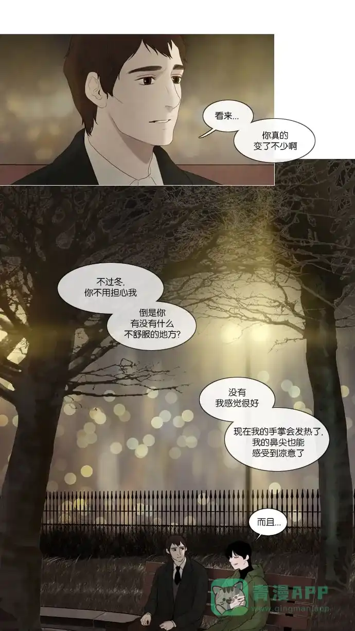 《冬之森》第59话 第10页