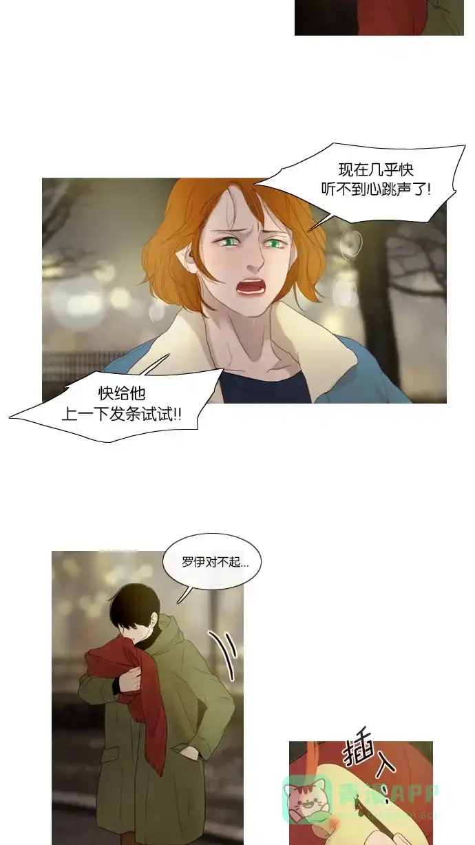 《冬之森》第59话 第34页