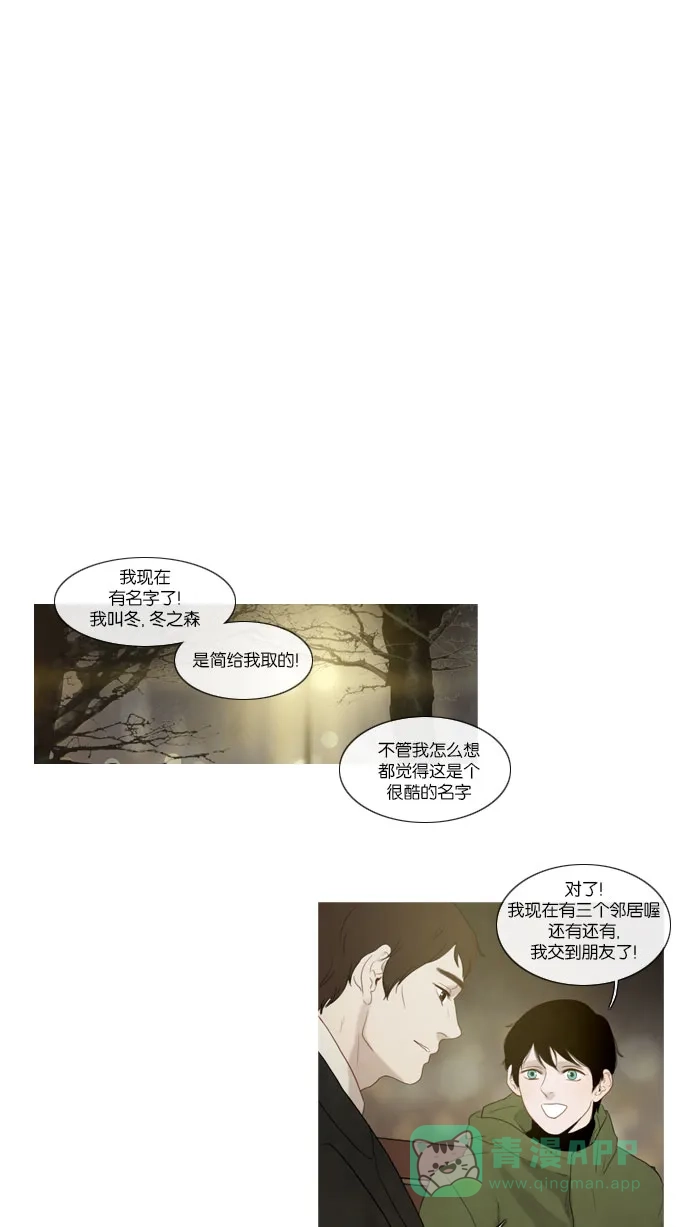 《冬之森》第59话 第5页