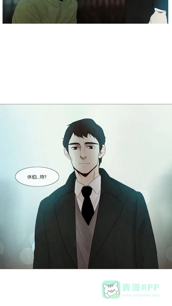 《冬之森》第59话 第2页