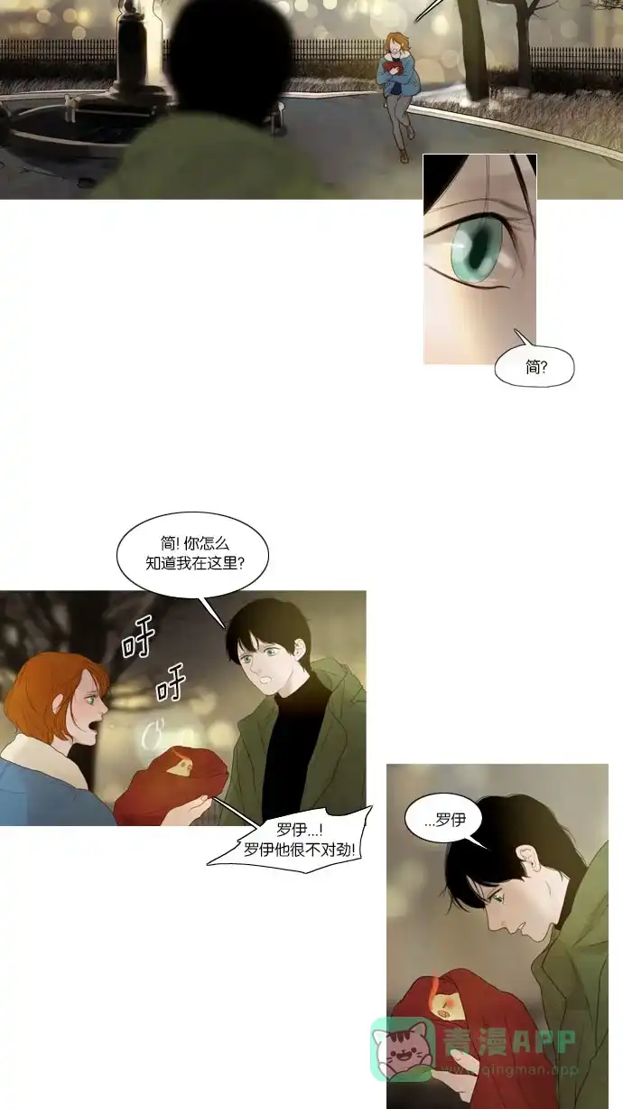 《冬之森》第59话 第33页