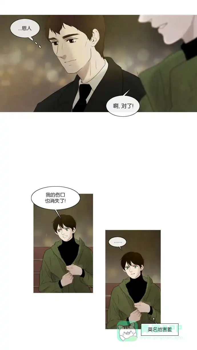 《冬之森》第59话 第7页