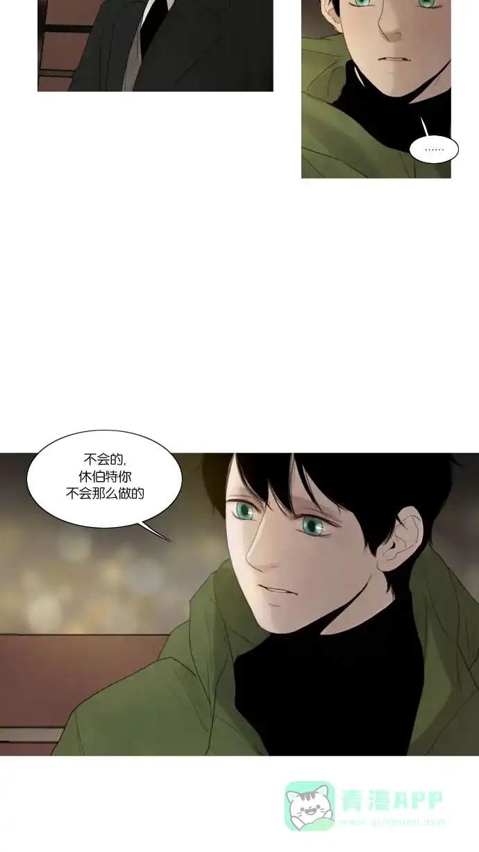 《冬之森》第59话 第21页