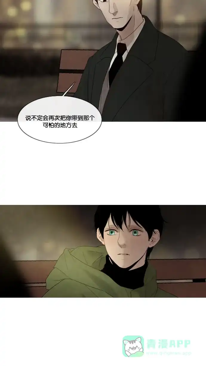 《冬之森》第59话 第14页