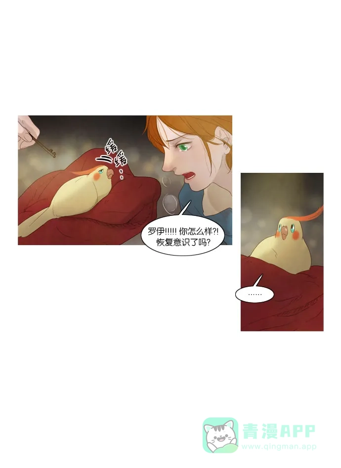 《冬之森》第59话 第36页