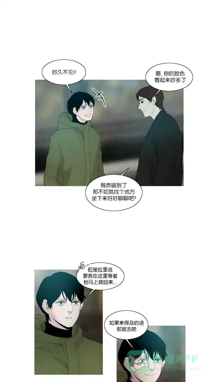 《冬之森》第59话 第3页