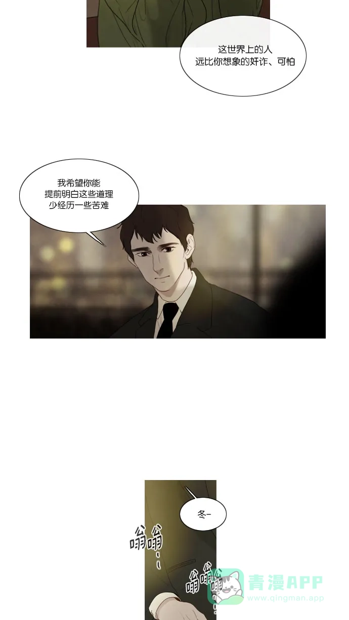 《冬之森》第59话 第25页