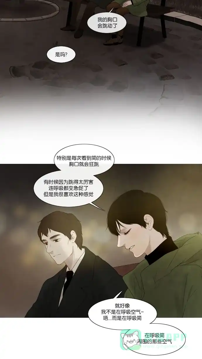 《冬之森》第59话 第11页