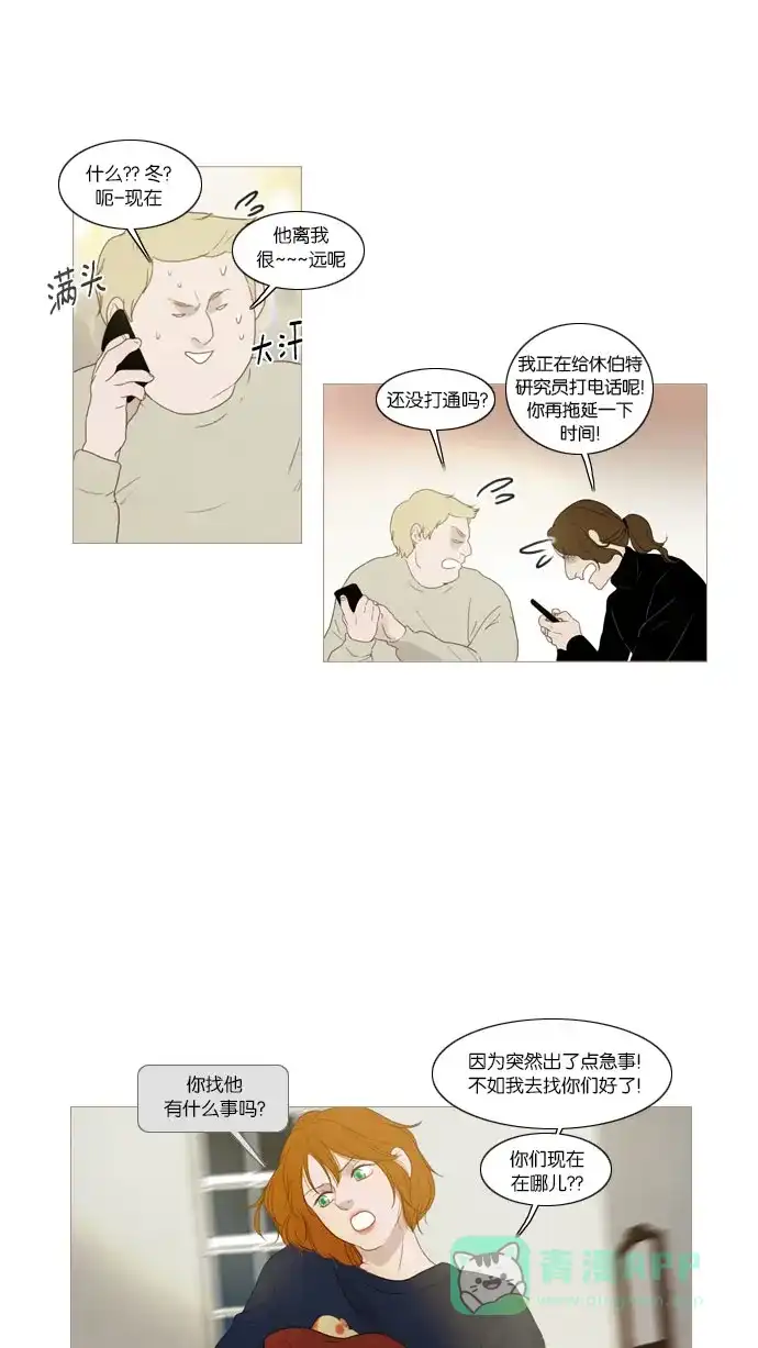 《冬之森》第59话 第19页