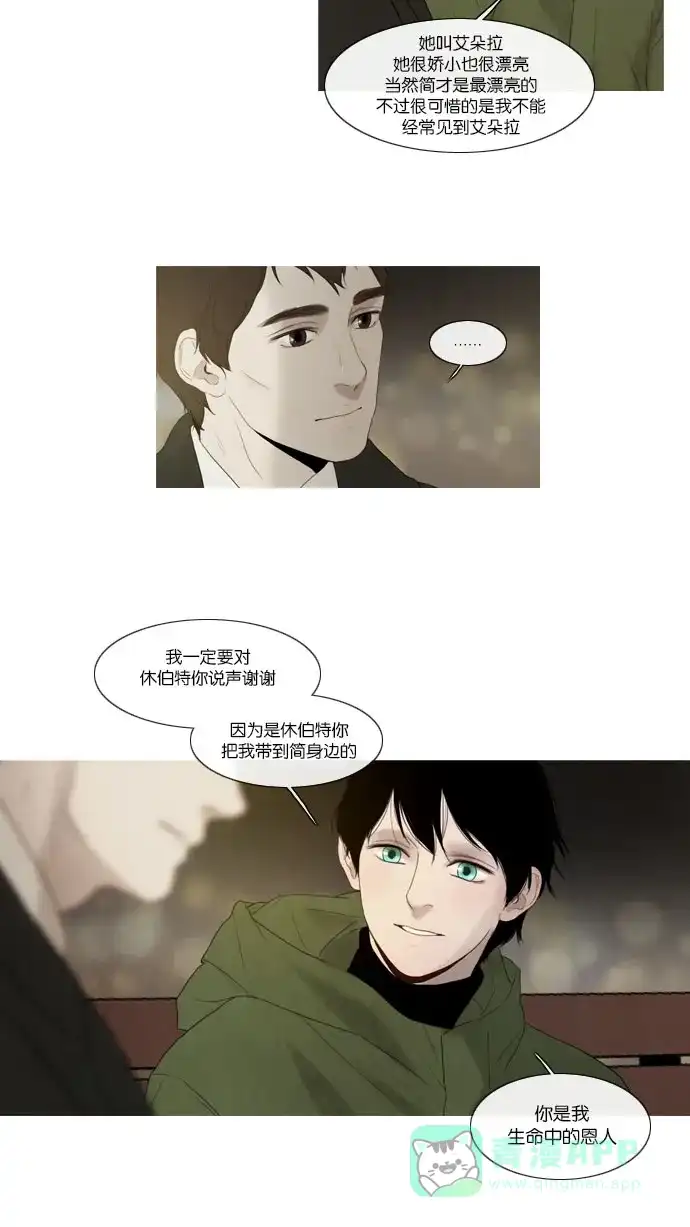 《冬之森》第59话 第6页