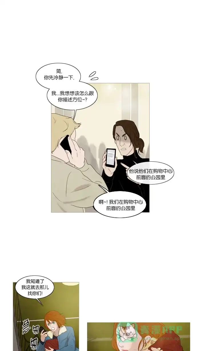 《冬之森》第59话 第28页