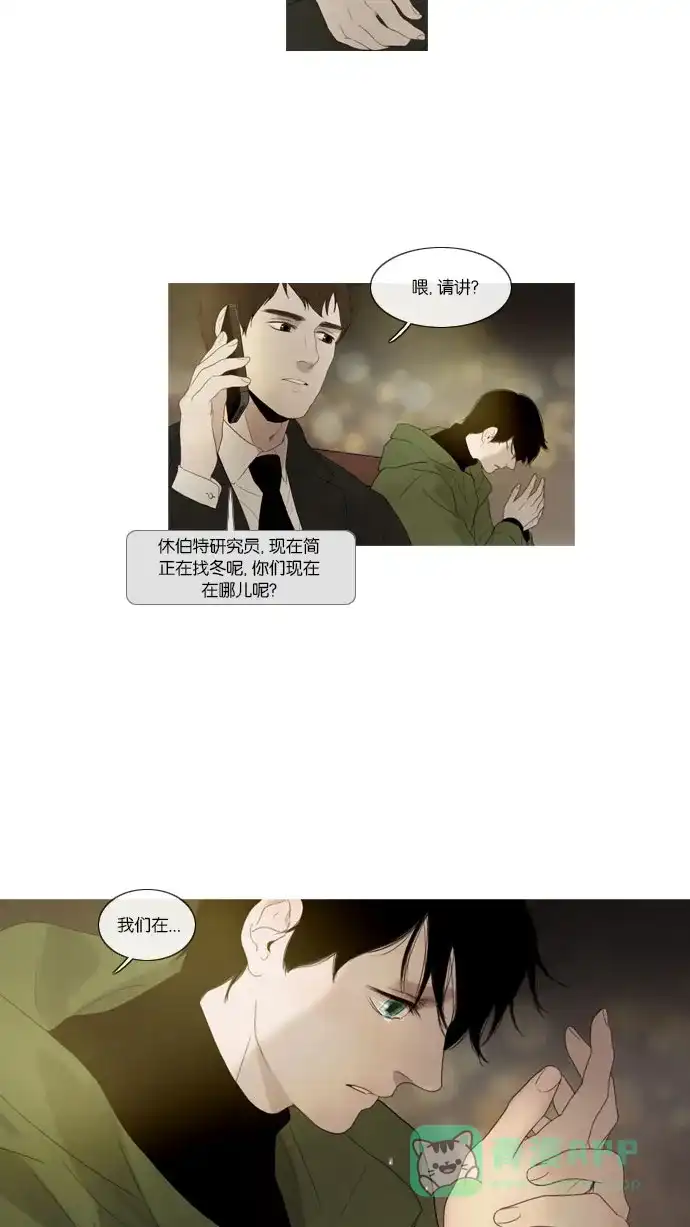 《冬之森》第59话 第26页