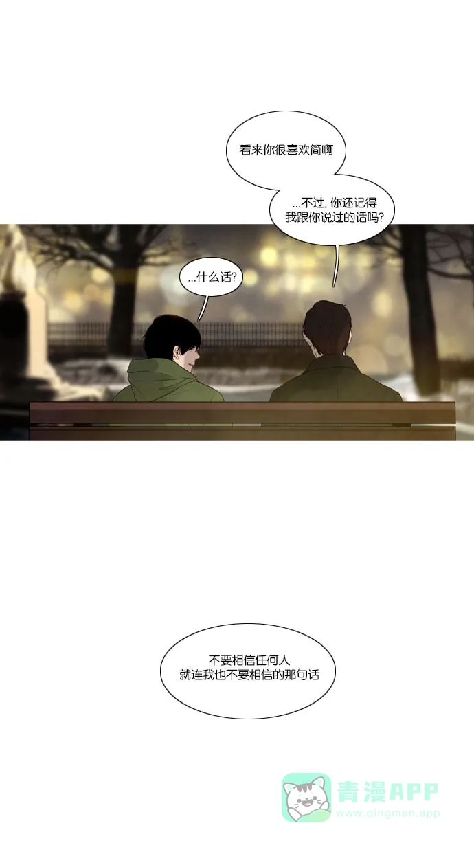 《冬之森》第59话 第12页