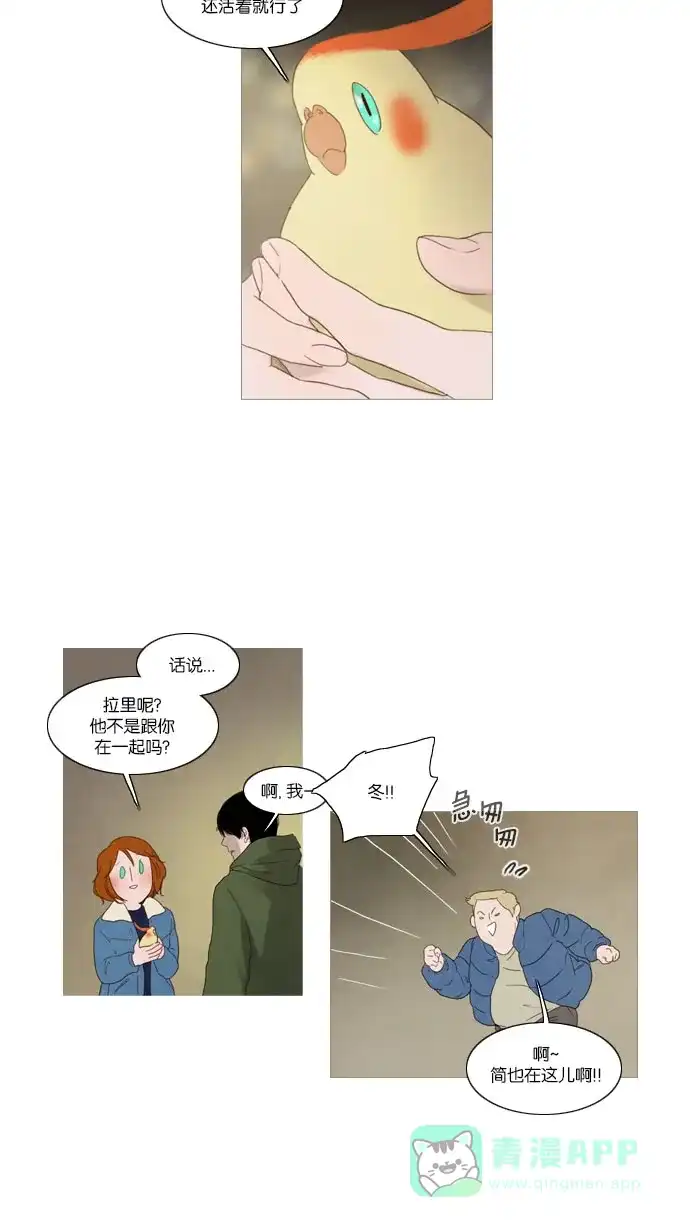 《冬之森》第60话 第12页