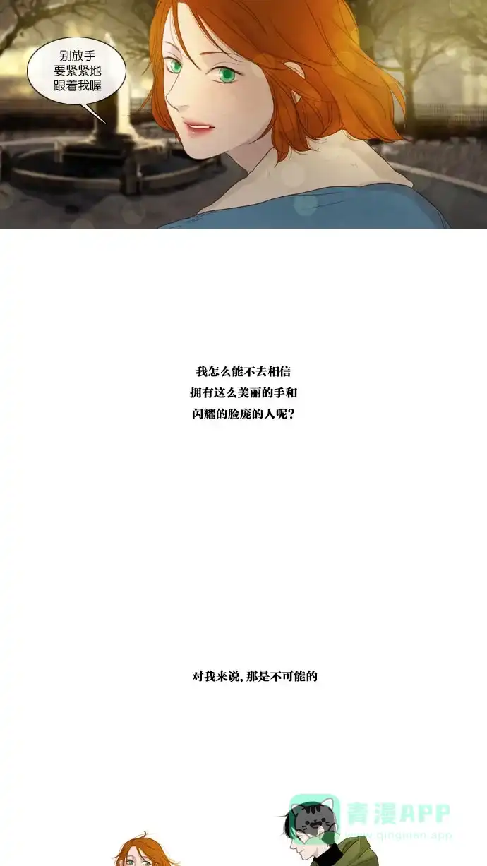 《冬之森》第60话 第24页