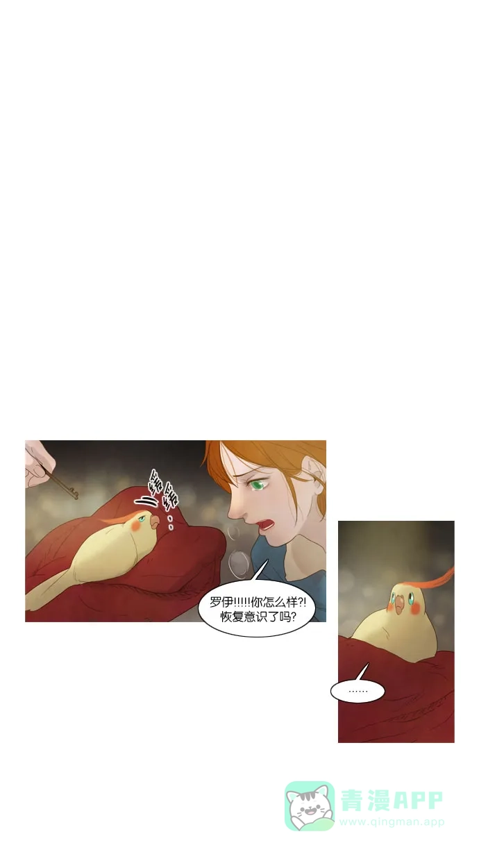 《冬之森》第60话 第1页